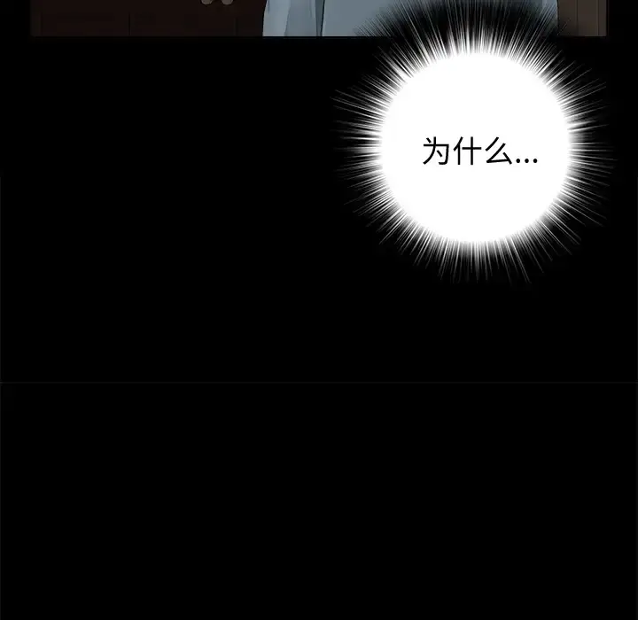 漫画《未亡人》第1话第119张图