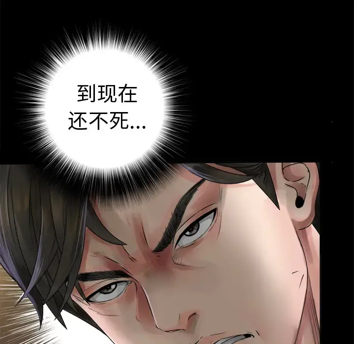 漫画《未亡人》第1话第120张图