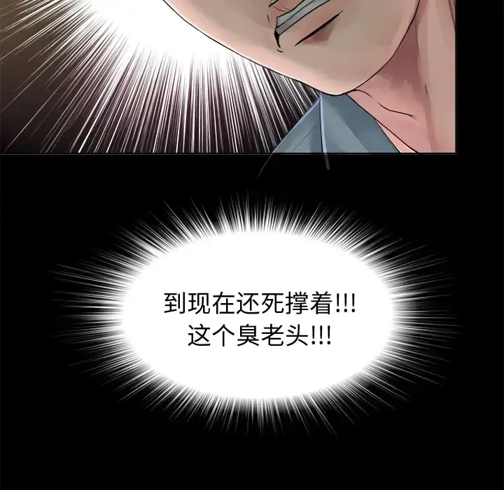 漫画《未亡人》第1话第121张图