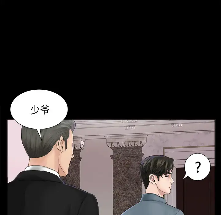 漫画《未亡人》第1话第122张图