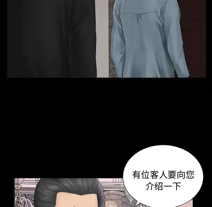 漫画《未亡人》第1话第123张图
