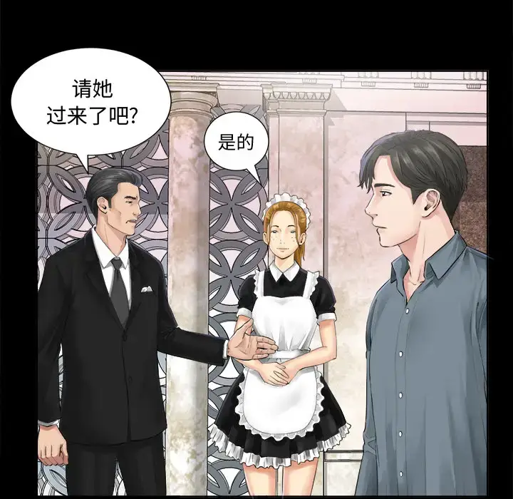 漫画《未亡人》第1话第126张图