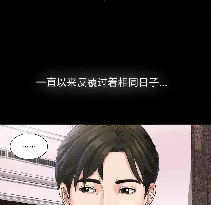 漫画《未亡人》第1话第127张图