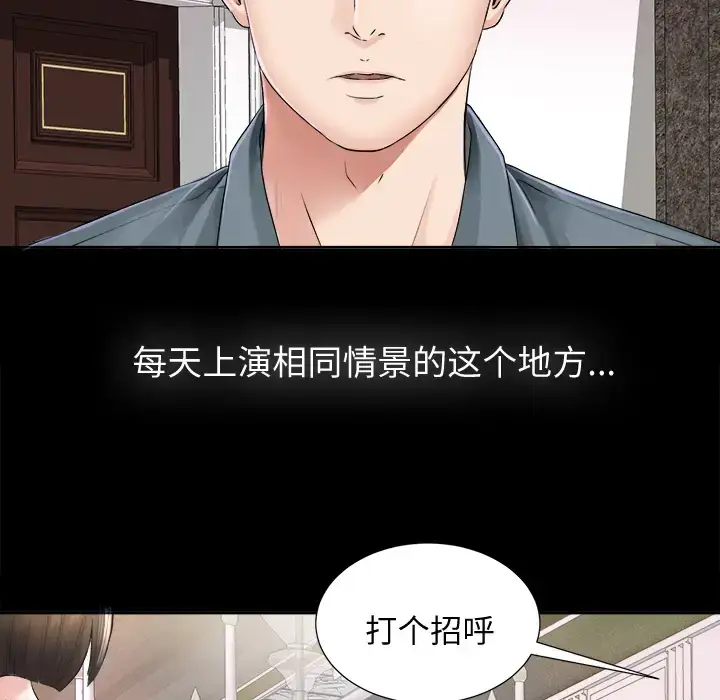 漫画《未亡人》第1话第128张图
