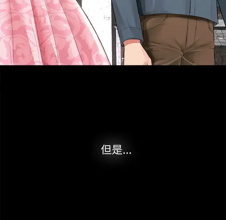 漫画《未亡人》第1话第130张图