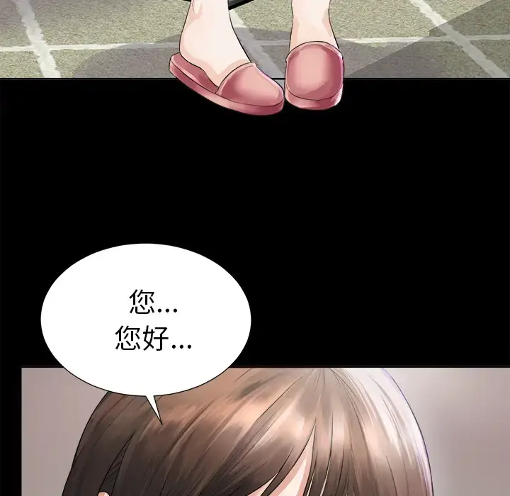 漫画《未亡人》第1话第134张图