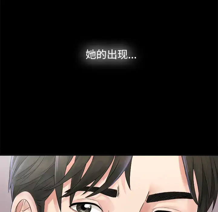 漫画《未亡人》第1话第136张图