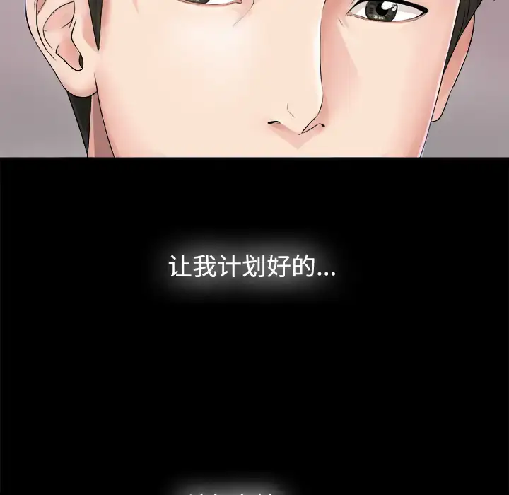 漫画《未亡人》第1话第137张图