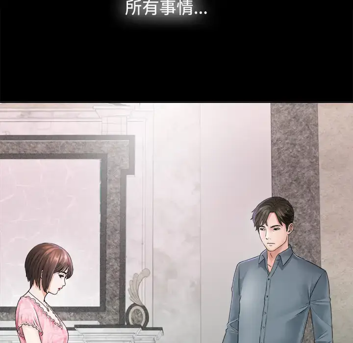 漫画《未亡人》第1话第138张图