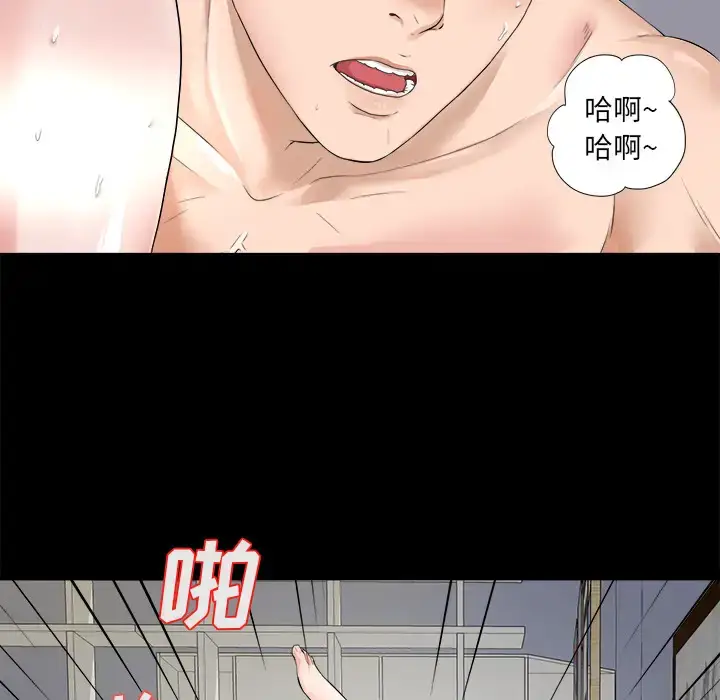 漫画《未亡人》第1话第14张图