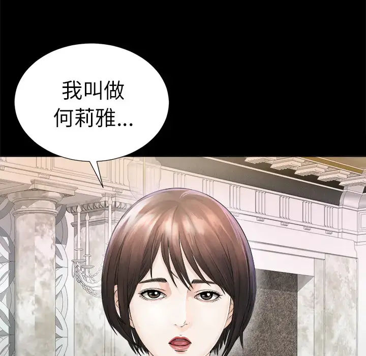 漫画《未亡人》第1话第140张图