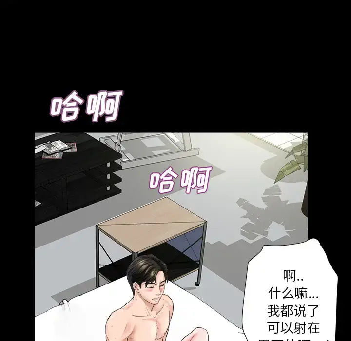 漫画《未亡人》第1话第22张图