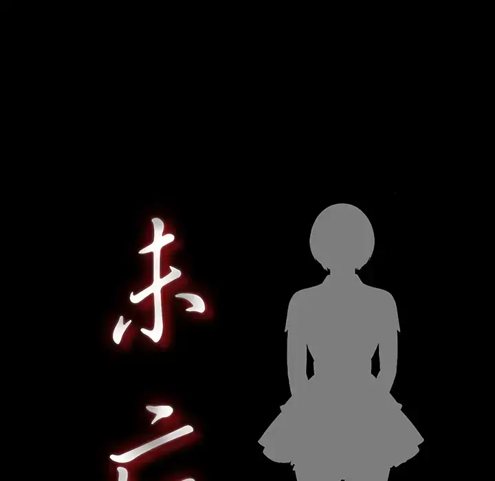 漫画《未亡人》第1话第25张图