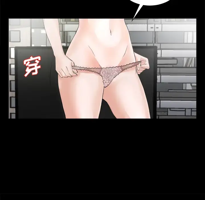 漫画《未亡人》第1话第35张图