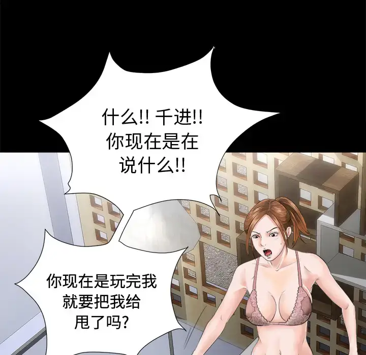 漫画《未亡人》第1话第40张图
