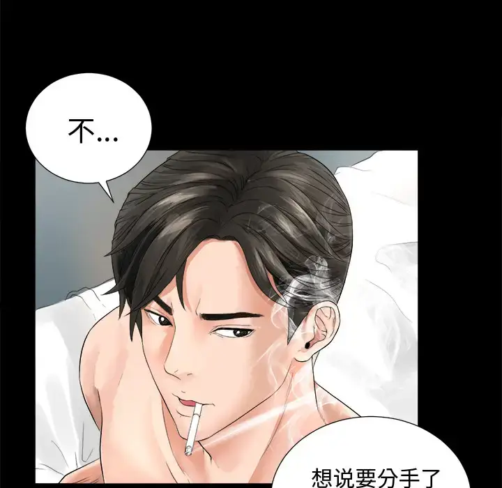 漫画《未亡人》第1话第42张图