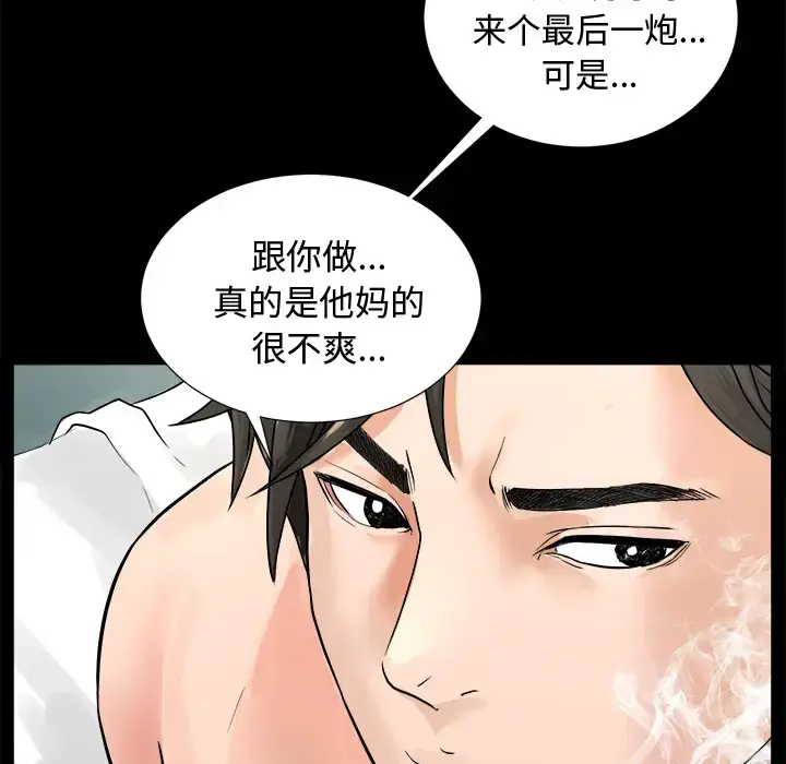 漫画《未亡人》第1话第43张图