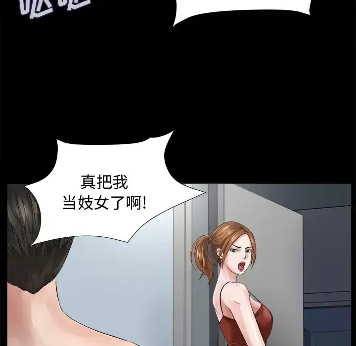 漫画《未亡人》第1话第46张图