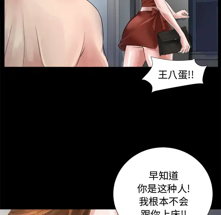 漫画《未亡人》第1话第47张图