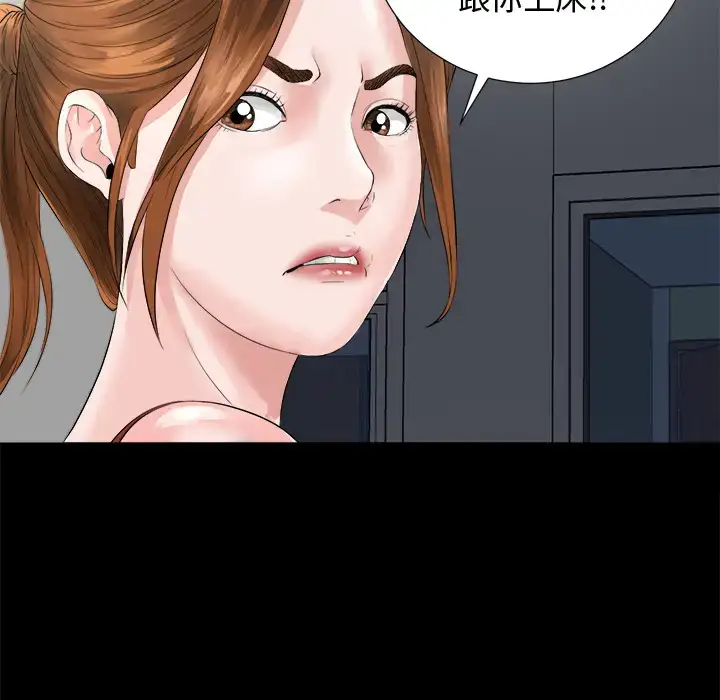 漫画《未亡人》第1话第48张图