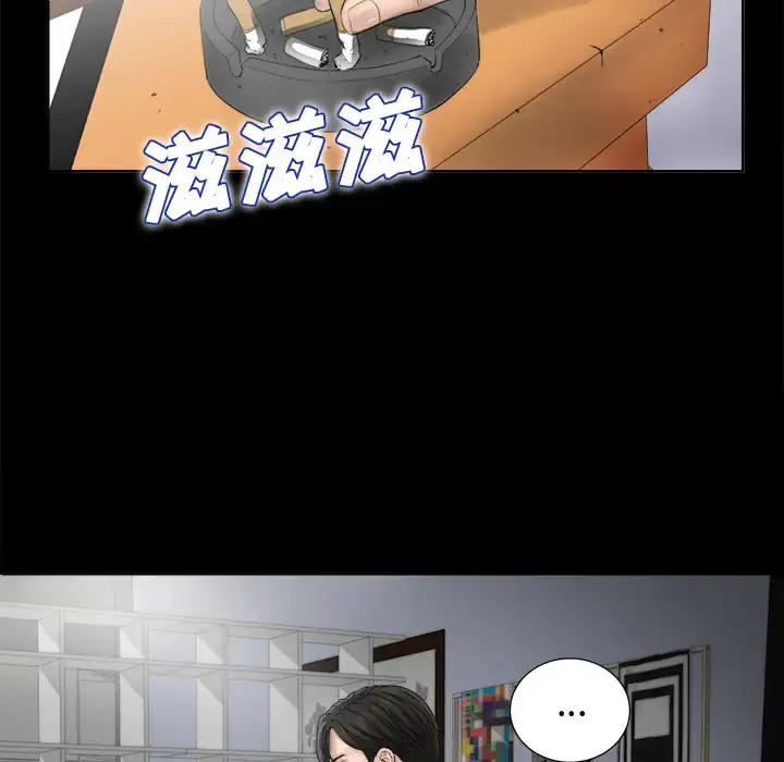 漫画《未亡人》第1话第51张图