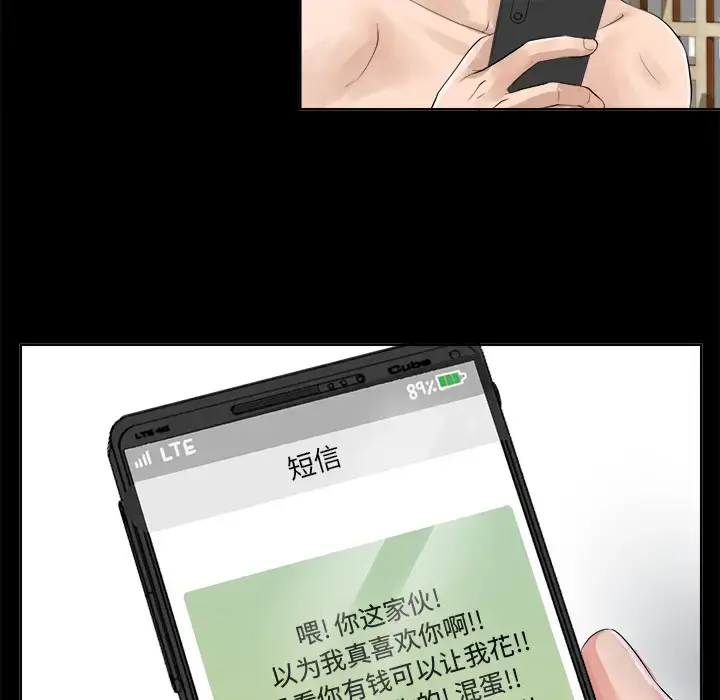 漫画《未亡人》第1话第56张图