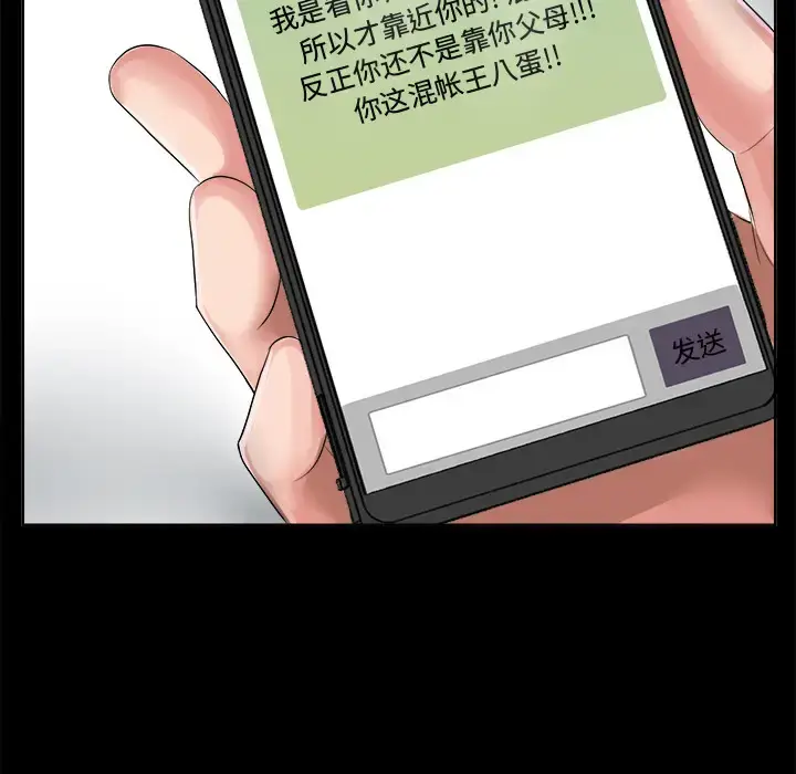 漫画《未亡人》第1话第57张图