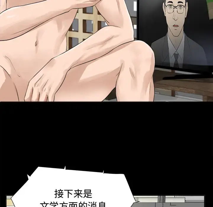 漫画《未亡人》第1话第62张图