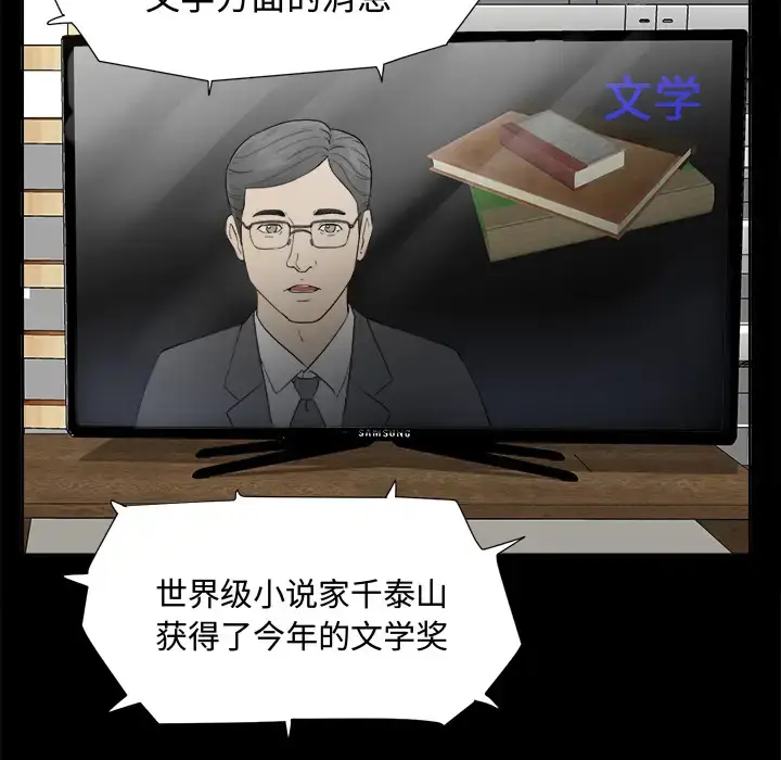 漫画《未亡人》第1话第63张图