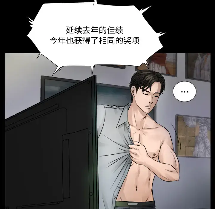 漫画《未亡人》第1话第65张图