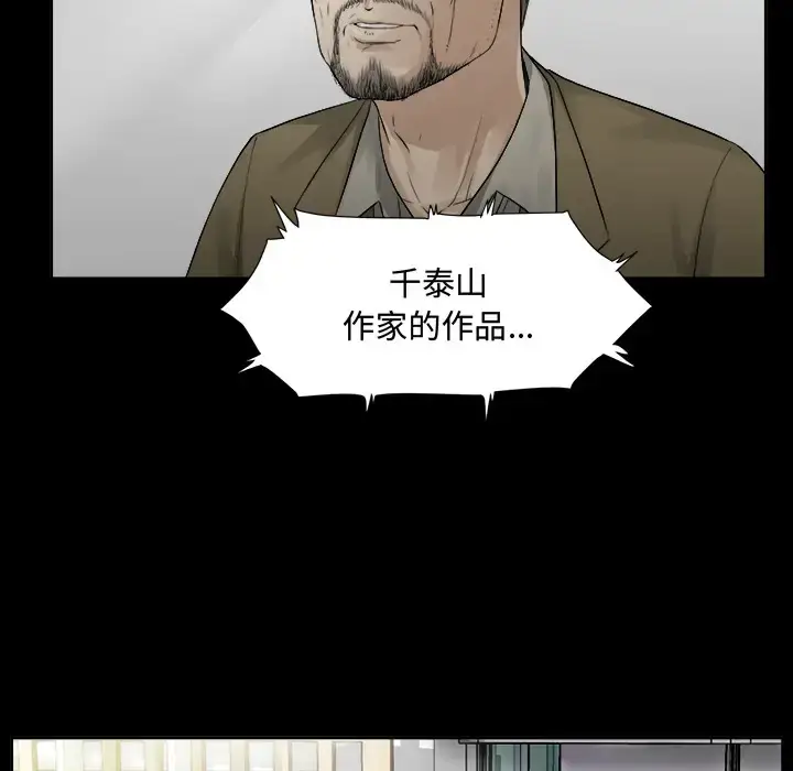 漫画《未亡人》第1话第68张图