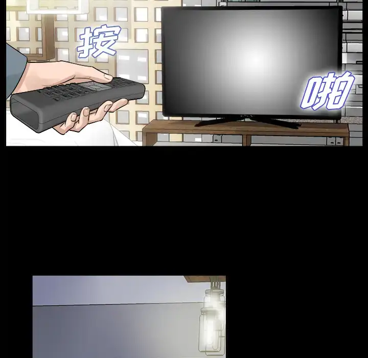 漫画《未亡人》第1话第69张图