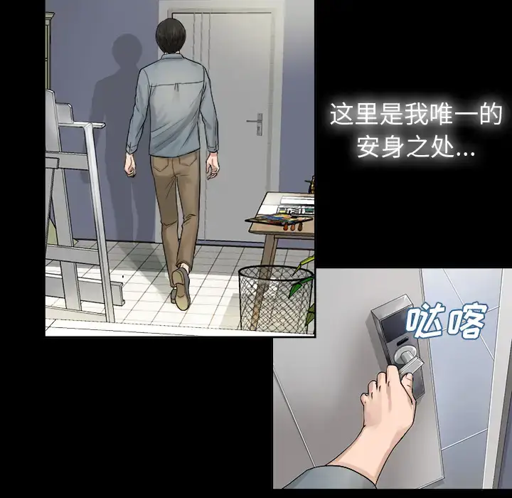 漫画《未亡人》第1话第70张图