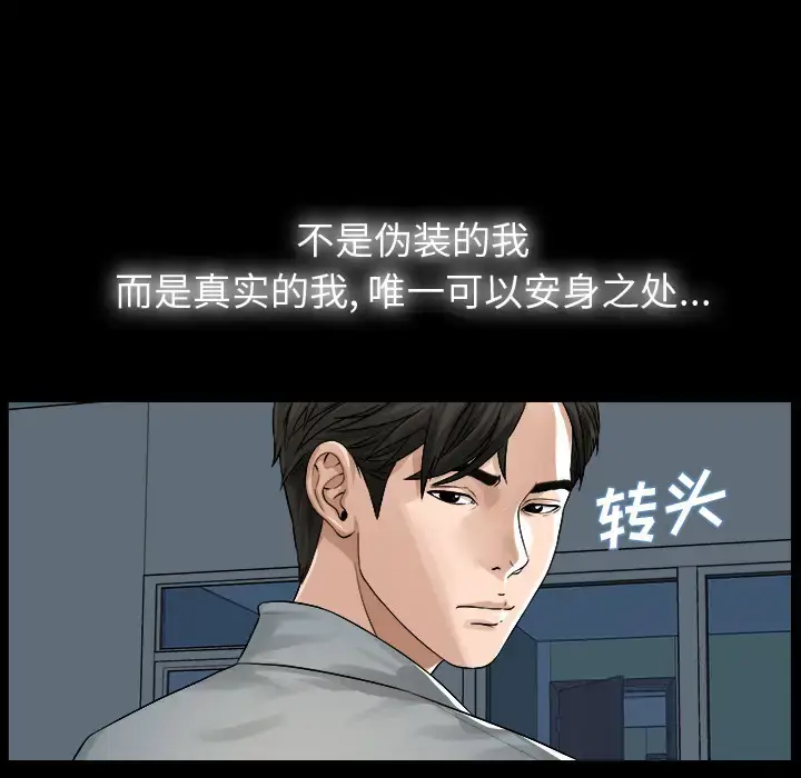 漫画《未亡人》第1话第71张图