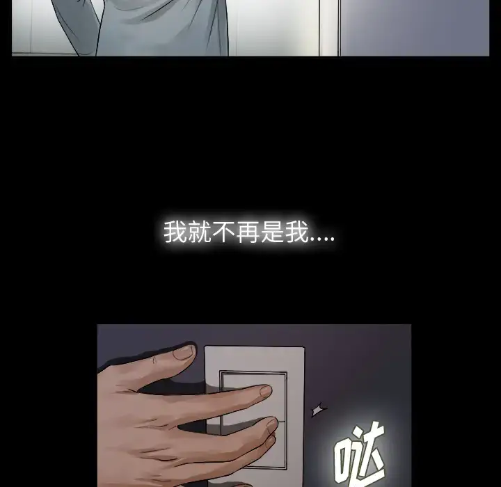 漫画《未亡人》第1话第75张图