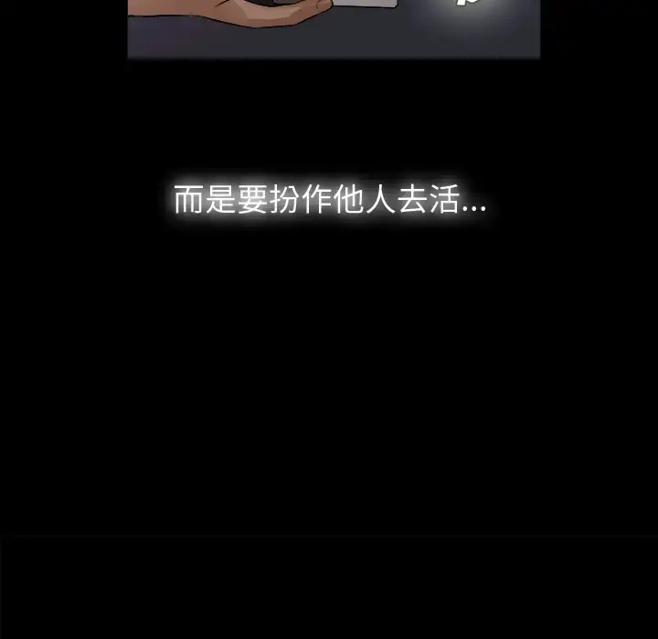 漫画《未亡人》第1话第76张图
