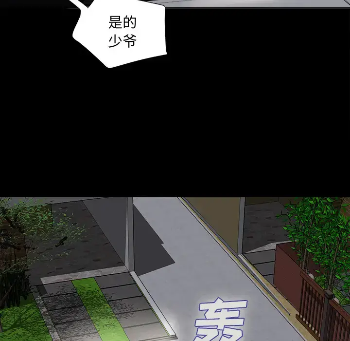 漫画《未亡人》第1话第81张图