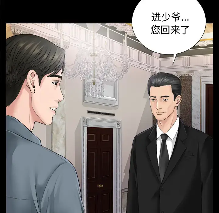 漫画《未亡人》第1话第87张图