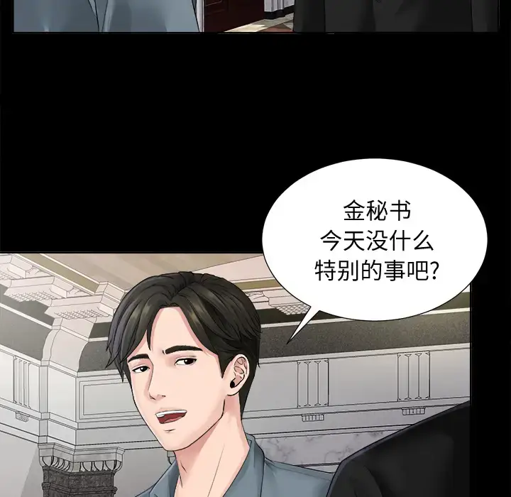漫画《未亡人》第1话第88张图