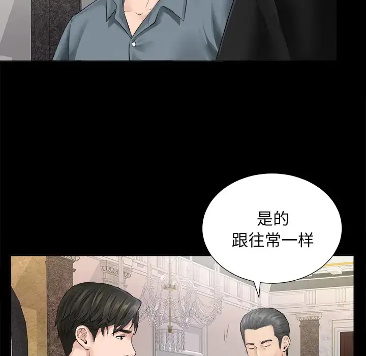 漫画《未亡人》第1话第89张图