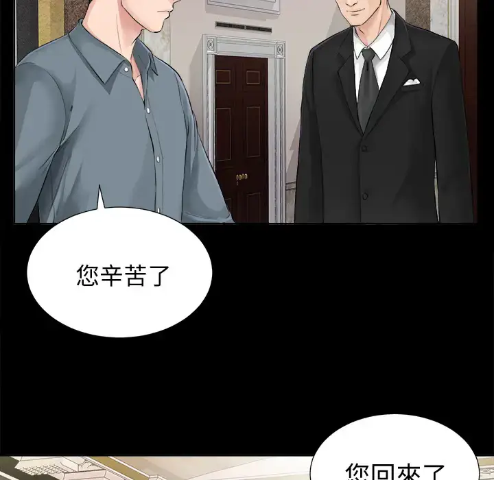 漫画《未亡人》第1话第90张图