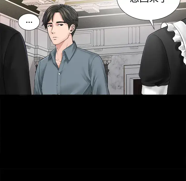 漫画《未亡人》第1话第91张图