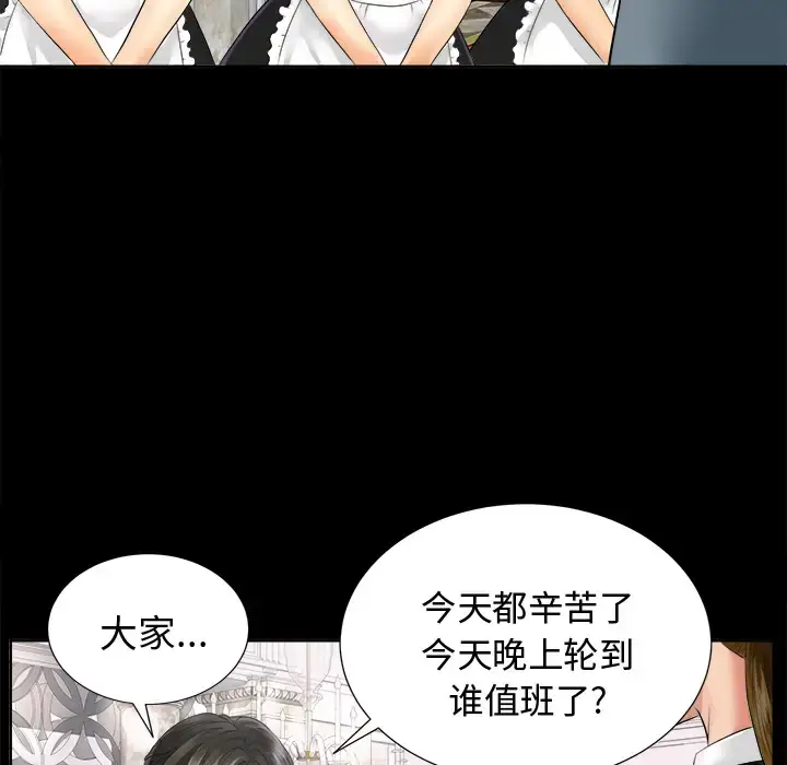 漫画《未亡人》第1话第93张图