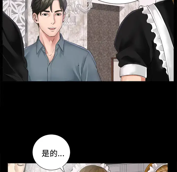漫画《未亡人》第1话第94张图