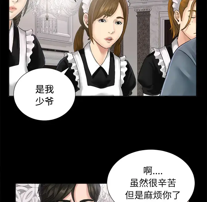 漫画《未亡人》第1话第95张图