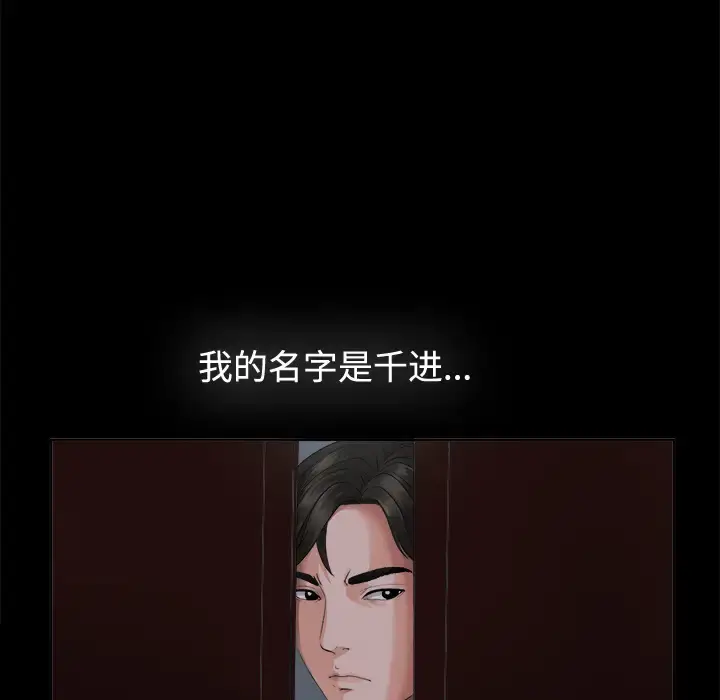 漫画《未亡人》第1话第98张图