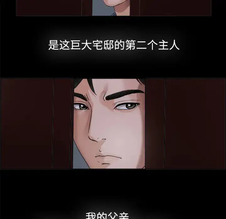 漫画《未亡人》第1话第99张图