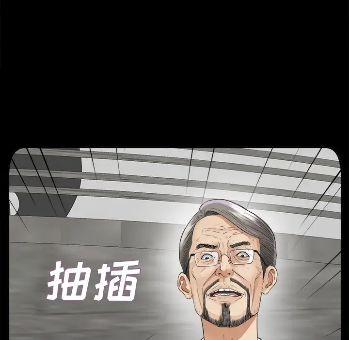 漫画《未亡人》第8话第102张图
