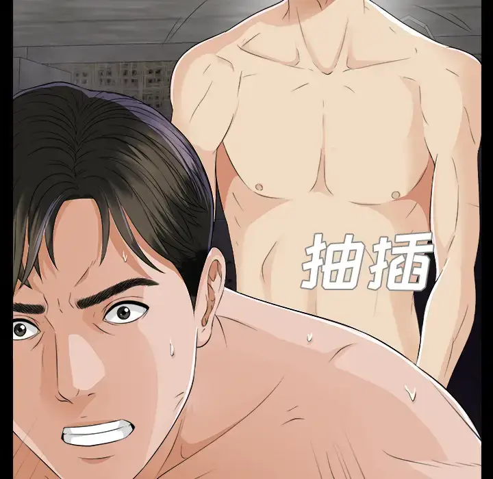 漫画《未亡人》第8话第103张图