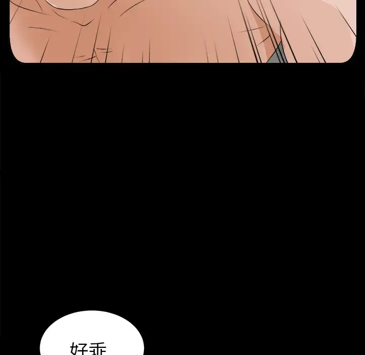 漫画《未亡人》第8话第104张图